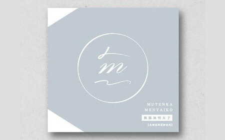 国産 極み明太子 樽 270g [ABEQ016]