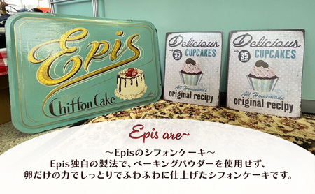 シフォンケーキ ココア 2個セット ケーキ スイーツ 菓子 お菓子 洋菓子 ギフト 贈り物 贈答 プレゼント 芦別産 厳選食材使用 特産品 ご当地 ご当地グルメ 冷蔵 冷蔵配送 北海道 芦別市