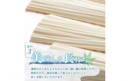 そうめん 三輪そうめん ２８束（50ｇ×14束×2袋）【mrhs009】