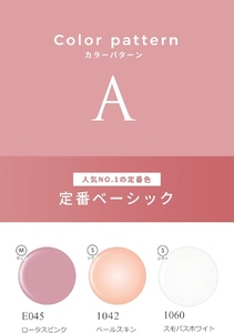 爪がうるおうジェルネイルキット SHINYGEL シャイニージェル 人気カラー3色付き (E045/1042/1060) 18Wランプ付き [1590]