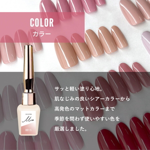 シャイニージェルミオ (SHINYGEL Mio) はがせるジェルネイルキット (ランプ付きギフトセット) カラー：001 [1663]