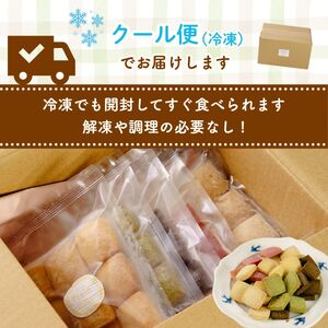訳あり ほろさくクッキー 10袋 (5種100枚) クッキー