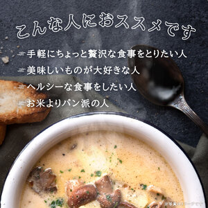 H-248　LOHASOUP トリュフ香るキノコスープ10包×２個セット