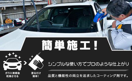 撥水 車体 ガラス 専用 コーティング剤 DoCCS 1本 30ml 株式会社筒丸《30日以内に出荷予定(土日祝除く)》福岡県 鞍手郡 鞍手町 撥水 はっすい 撥水コーティング剤 ガラス専用 カー用品 液タイプ 車両ガラス 撥水剤