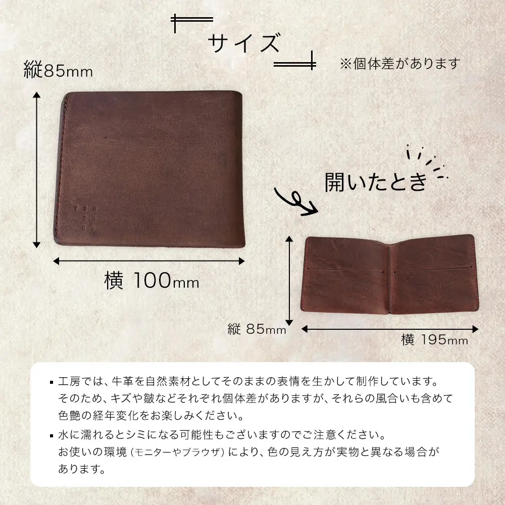 うすい牛革財布「skinny」ふるさと納税限定「TSU ZU KUコースター」
