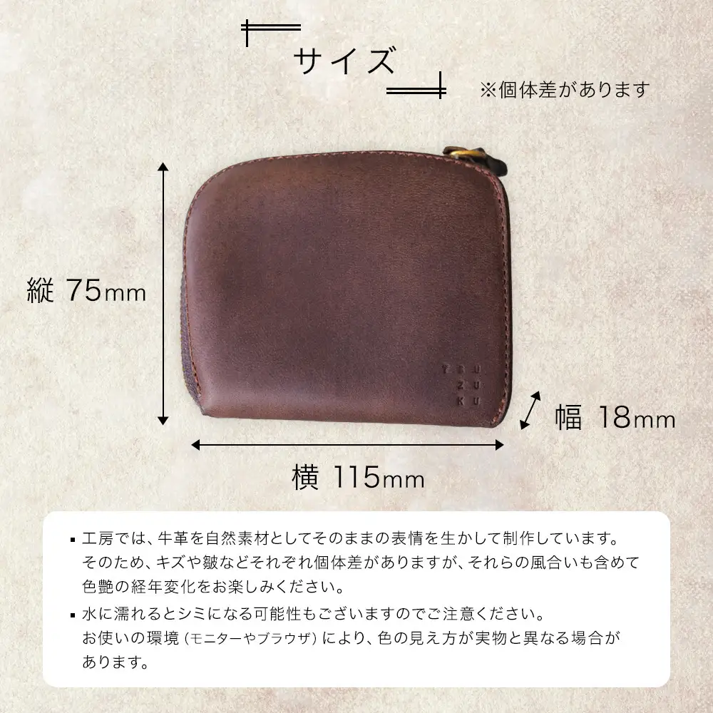 ちいさな牛革L字財布「friend」ふるさと納税限定「TSU ZU KUコースター」