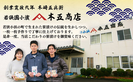 小鯛ささ漬け 55gパック×5 / さかな 魚 海鮮 おつまみ 小浜市 / 木五商店[BFDA012]