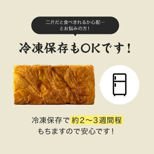 累計7万斤完売! デニッシュ食パン 2本セット 各1斤 (くるみシナモン＋プレーン) 食パン
