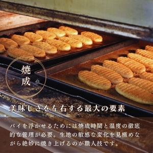 【 焼き菓子 】 リーフパイ 6枚入 創業から愛され続ける焼き菓子 洋菓子  ギフト