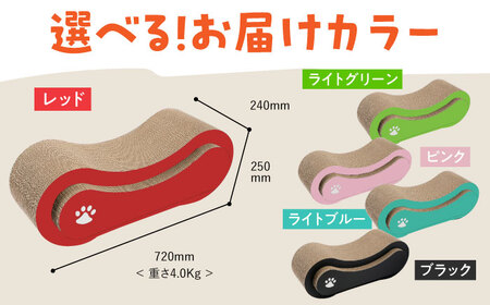 【全5色から選べる！】猫の爪とぎ トンネル2 桂川町/株式会社 大村紙工 [ADBC008] 