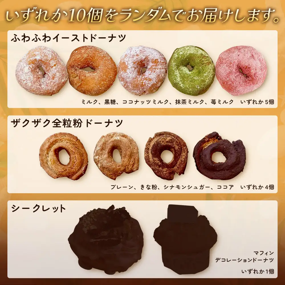 冷凍ドーナツ詰め合わせセット（10個）ランダム HB-2 ｜ドーナツ どーなつ ドーナッツ どーなっつ 揚げ ココア きな粉 きなこ プレーン シナモン ココナッツ 黒糖 ミルク いちご 抹茶 洋菓子 スイーツ おやつ デザート 国産 小麦粉 バター アルミフリー 全粒粉 米油 全粒粉 お菓子 白砂糖不使用 個包装 冷凍 手作り 鹿児島県  南大隅町 hello! brand new days