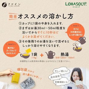 H-249　からだにやさしいポタージュ5袋×４個セット