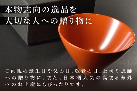 木製 漆塗り ぐい呑み type5102 / 黒艶消し