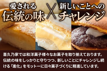 薬師太鼓 10個入 ブッセ 銘菓 焼菓子 老舗 喜久乃家