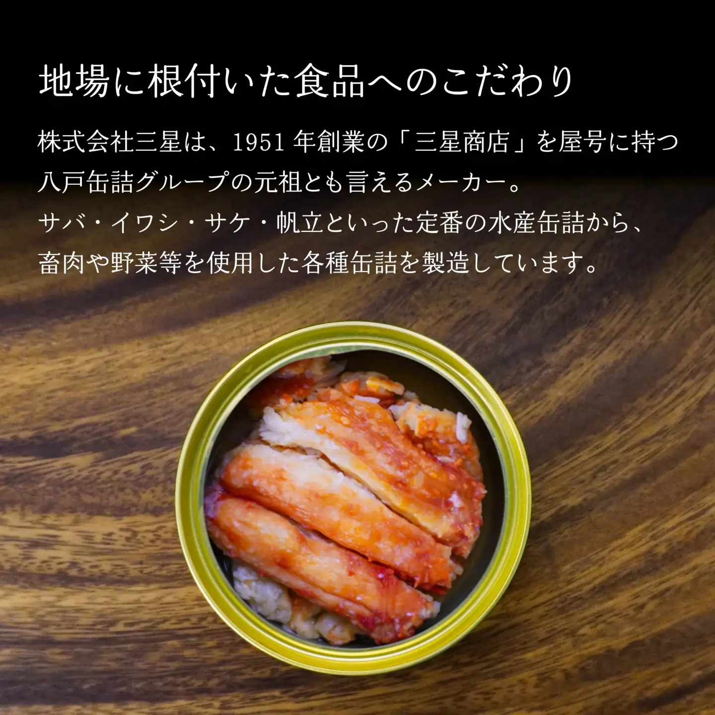 北海道産たらばがに棒肉詰85g×３缶（木箱入） 青森県 八戸市