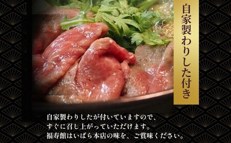 黒毛和牛めす牛 特上すき焼き肉 もも・バラ組み合わせ 800g 自家製わりした付き ／ すき焼き ふるさと納税 黒毛和牛 もも肉 バラ肉 牛肉 お中元 お歳暮 正月 ギフト 和牛 食べ物 奈良県 宇陀市 福寿館