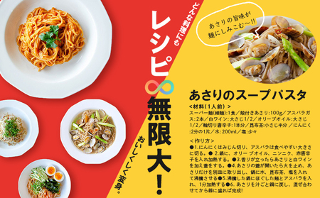 【定期便：全6回】スーパー麺　細麺　4食セット【46018】