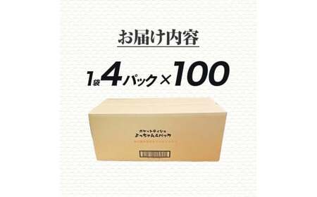 ポケットティッシュ よっちゃんいか4P100個入り ティッシュ ティッシュペーパー 天然パルプ100% 日本製 駄菓子 だがし 水に流せる 日用品 消耗品 お出掛け 学校【ハヤシ商事株式会社】 [BQAD037]