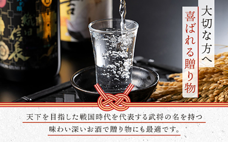 清酒 【清酒】織田信長・豊臣秀吉 天下取りセット(各720ml)化粧箱入り　[ANHS004] 清酒