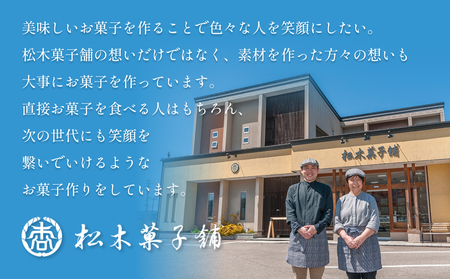 蒸ヨンカク 4袋 富山県 氷見市 和菓子 焼き菓子 羊羹 