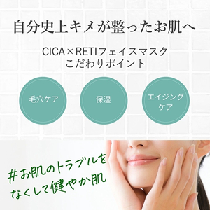 Make.iN CICA レチノール 10days フェイスマスク 10枚入×4個セット パック ツボクサ シカレチ CICA×RETI 保湿 スキンケア