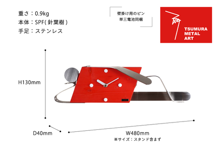 時計 Clockboy リラックス [TSUMURA METAL ART 兵庫県 三田市 3d28bae230002]