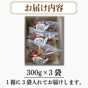 訳あり おからと米粉のクッキー 3袋 900g クッキー