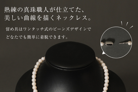 BI290-a Marycoco あこや 本真珠 7.5mm～8mm ネックレス ・ イヤリング・ ケース付 [長崎県 島原市]
