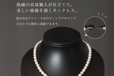 AI362-b Marycoco 長崎県産 極上 あこや本真珠 7.0～7.5mm ジュエリー 2点 セット [長崎県 島原市]