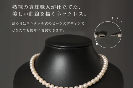 AI363-a Marycoco 長崎県産 極上 あこや本真珠 7.5～8.0mm ジュエリー 2点 セット [長崎県 島原市]