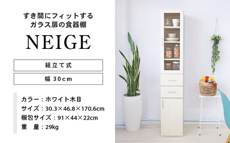 幅約30cm隙間にフィットするスリムな食器棚 NE-1830GT ホワイト木目 日本製 ≪寄付者様組み立て品≫ 【食器棚 棚 スリム キッチンキャビネット キッチン収納 ガラス扉 食器 扉付き キャビネット ラック パントリー 新生活 国産】 [H-18812]