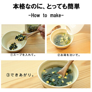 【管理栄養士監修】だし香るスープ7袋セット
