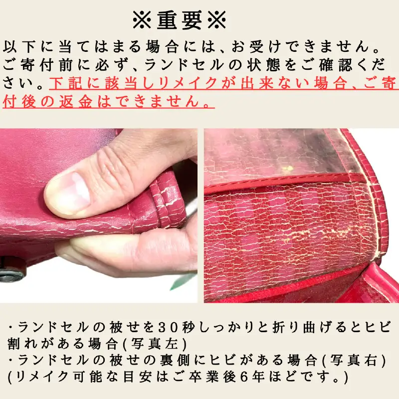 ランドセルリメイクチケット『ちびちびランドセルと口金財布』 〈大切に使われたランドセルをリメイクいたします〉
