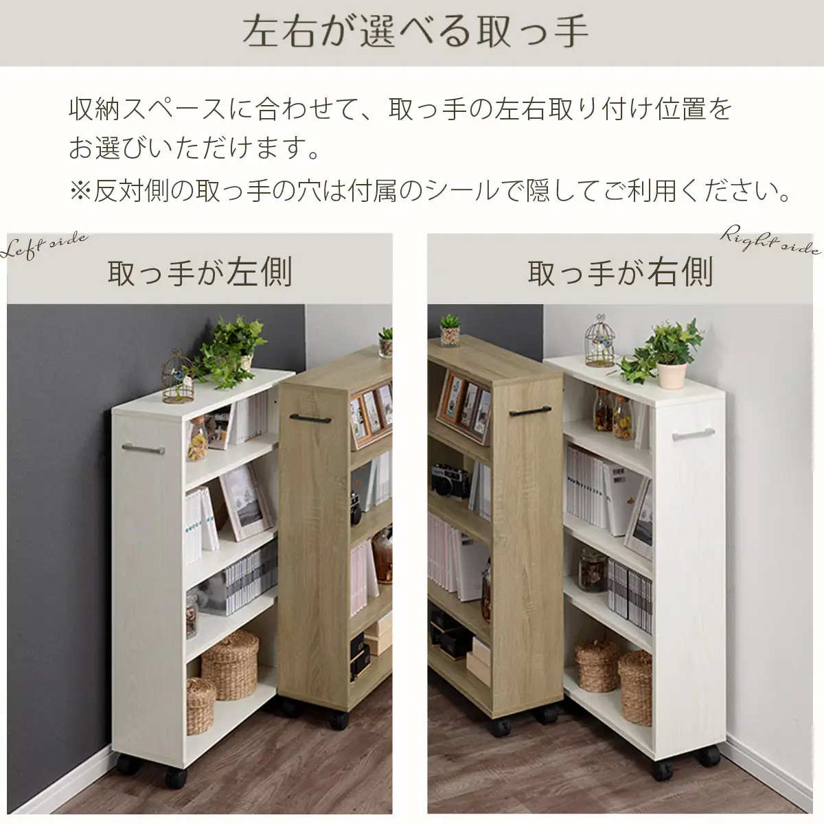 【完成品でお届け】キャスター付き収納ラック〔取っ手が右側タイプ〕（オーク）収納 ワゴン キャスター付き 収納棚 おしゃれ ロータイプ スリム 20cm 隙間収納 本棚 漫画 収納ラック キッチン収納 AKANBR920117-R-OAK