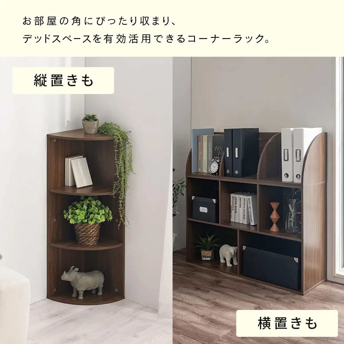 【完成品でお届け】コーナーカラーボックス（ホワイト）カラーボックス コーナー 幅30cm 本棚 3段 飾り棚 収納棚 スリム 縦置き 横置き A4サイズ オープンラック 木製 コーナーラック リビング 玄関 高さ90cm/奥行30cm AKANBR920137-0-WH