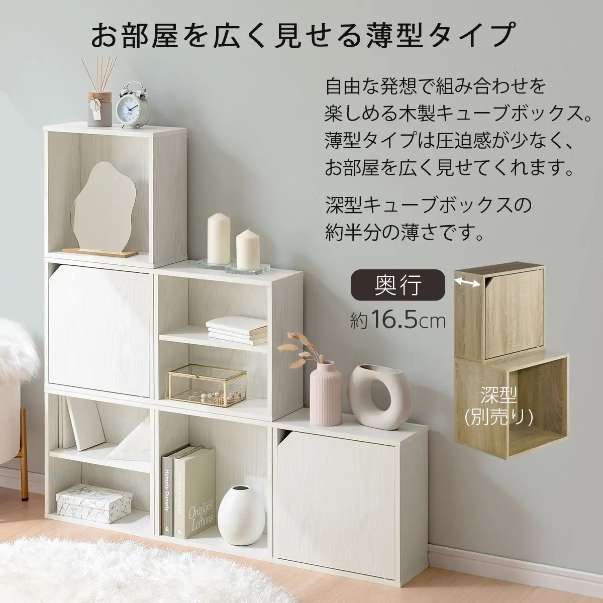 【完成品でお届け】木製収納ボックス〔薄型タイプ・棚付きタイプ〕（ウォールナット）キューブボックス 扉付き カラーボックス スリム 本棚 本 漫画 コミック 小物 収納 CD DVD 収納ボックス キューブラック LKANET300166-8-WAL