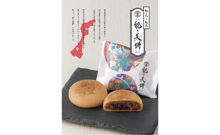 能き美餅（よきみもち）12ケ入（6入×2箱） お取り寄せ 和菓子 焼菓子 能美市
