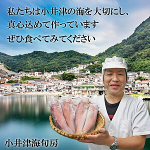 天然釣りレンコ鯛（下処理済）