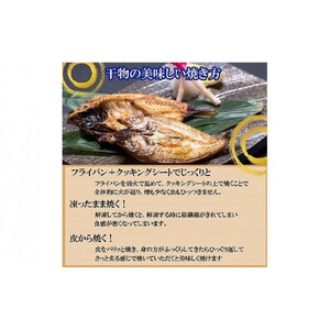 海の幸干物セットA