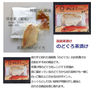 しまね高級茶漬け8食セット