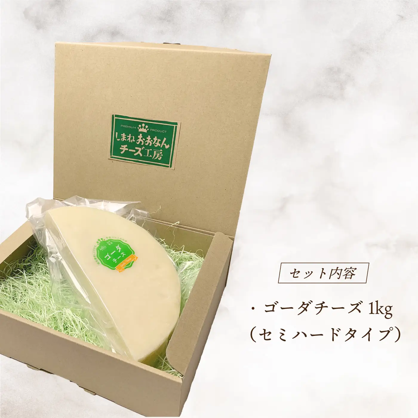 チーズ工房特製 ゴーダチーズ 1kg