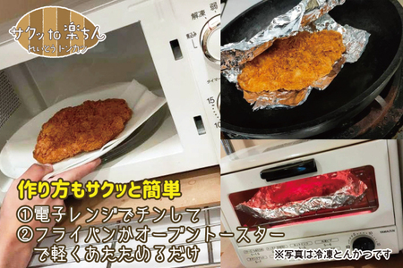 【楽ちん 冷凍とんかつ】とろ～りチーズがイン！ チーズロースかつ×２ 油調済み 個包装 おかず 惣菜 時短 簡単 クックファン_BL044