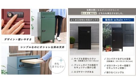 ポスト 宅配ボックス付きポスト schuin スクイン ゼロリターンキー ダイヤルキー ダイヤル錠 置き型 大容量 郵便受け 置き配 宅配 ボックス 宅配ボックス インテリア 家具 エクステリア 外構 屋外 おしゃれ 兵庫 兵庫県 小野市 ブルーグリーン