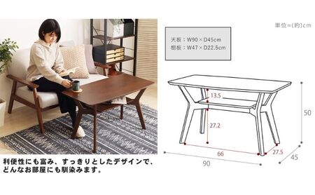 センターテーブル Meidan メイダン 90幅 机 テーブル ローテーブル リビングテーブル コーヒーテーブル ソファテーブル 木製 おしゃれ インテリア 家具 兵庫 兵庫県 小野市 ブラウン