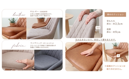 チェア ダイニングチェア Leria dish レリア ディッシュ 1脚 イス 椅子 インテリア 家具 ダイニング 肘なし 360度 回転式 回転 天然木 コンパクト かわいい おしゃれ 兵庫 兵庫県 小野市 グレージュ