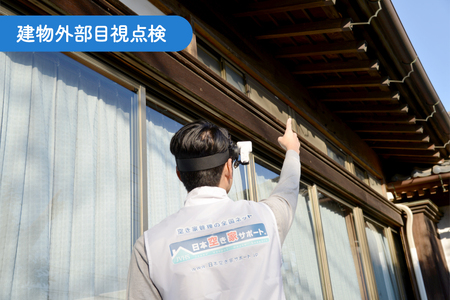 韮崎市 空き家管理サービス 3ヶ月：スタンダードプラン【室内】【屋外】※要事前連絡 ｜空き家 見回り 点検 代行  清掃 [ダイタ 山梨県 韮崎市 20745114]