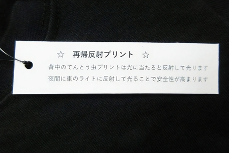 子ども用 半袖Tシャツ TENTOUMUSHI 再帰反射てんとう虫PT 黒 100サイズ [0794]