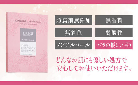 【6回定期便】ドクターEGF ホワイトマスク（5枚入り×2） /亀山市 / ヴィーヴィック化粧品 株式会社 [AMBS036]