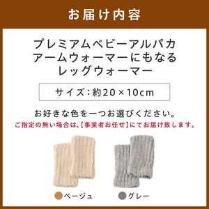 アームウォーマーにもなるレッグウォーマー 二重編みタイプ BARA-500【011D-044】