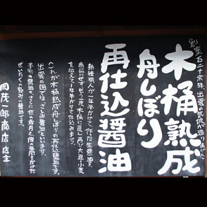 【店主推奨】木桶熟成舟しぼりセット